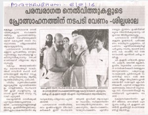 Mathrubhumi6Sept2016